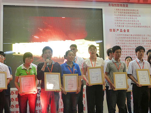 YCK系列永磁式料位器榮獲2012中國畜牧業(yè)展覽會(huì)創(chuàng)新產(chǎn)品獎(jiǎng)